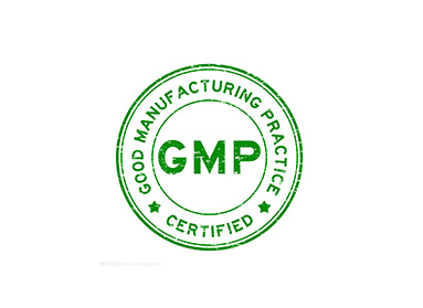 GMP認證